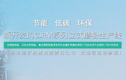 蘇州網絡營銷-蘇州市建礦機械有限責任公司