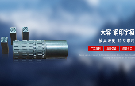 上海網絡推廣-上海大容模具制造有限公司