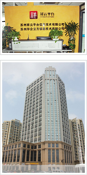 蘇州網站建設公司前臺圖片