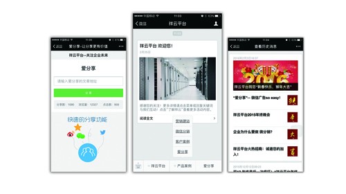 微官網