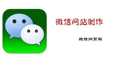 微官網