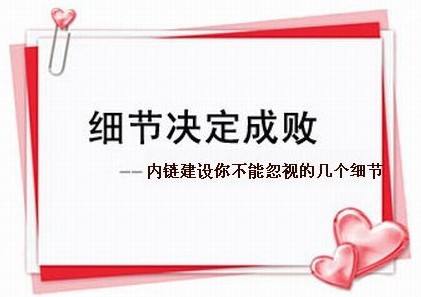 網站優化